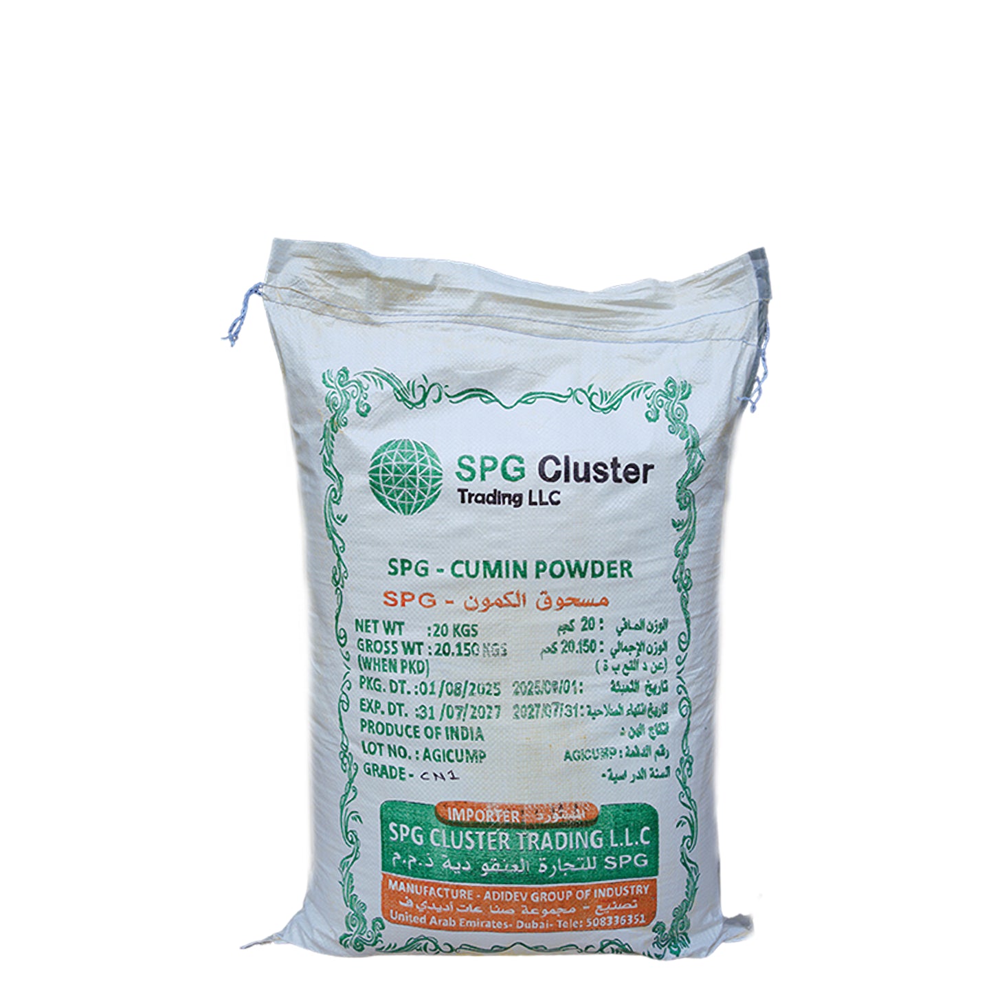 Cumin Powder - (20 KG) (CP3)