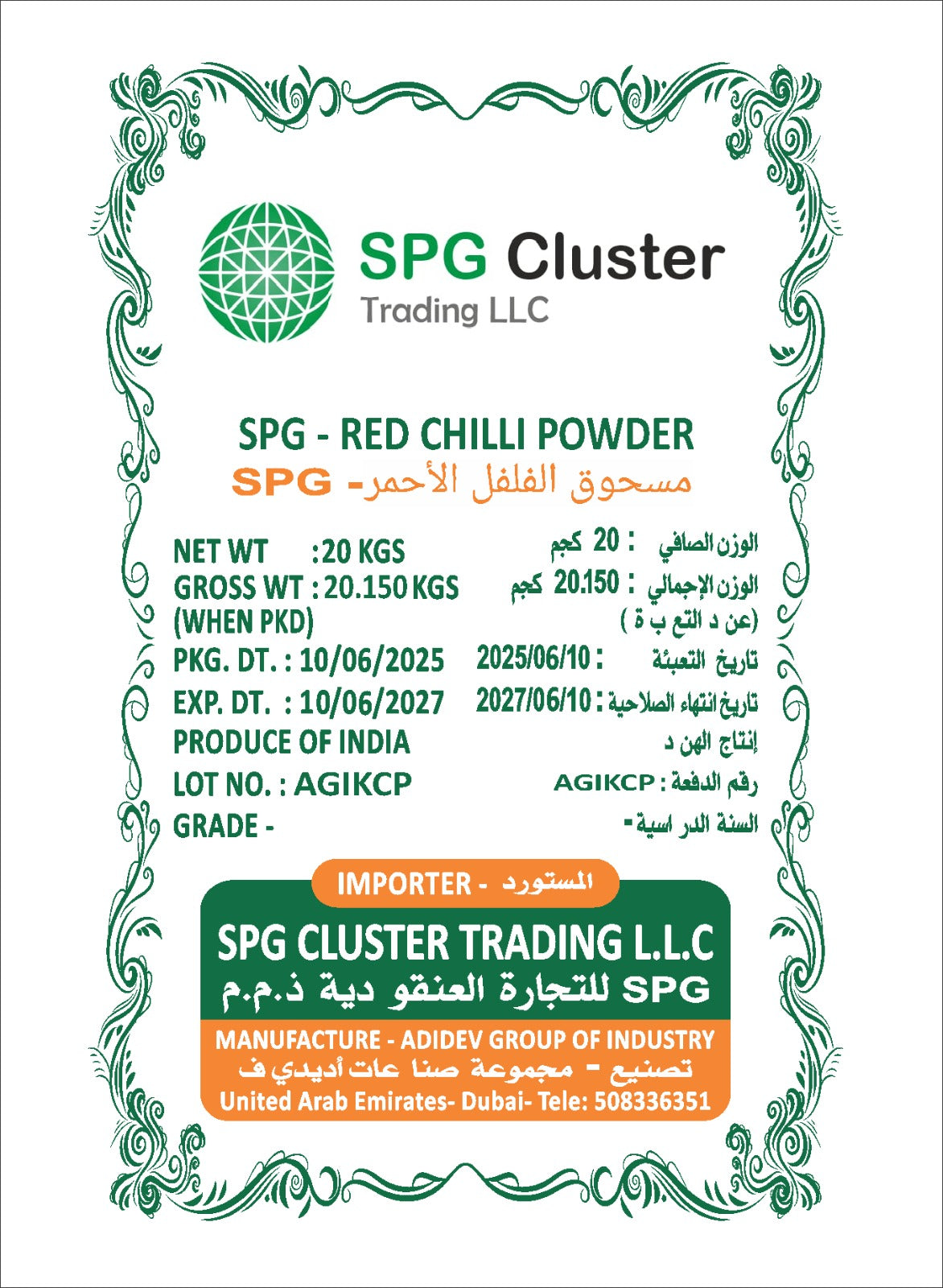 Red Chilly Powder - (20 KG) (RC4)