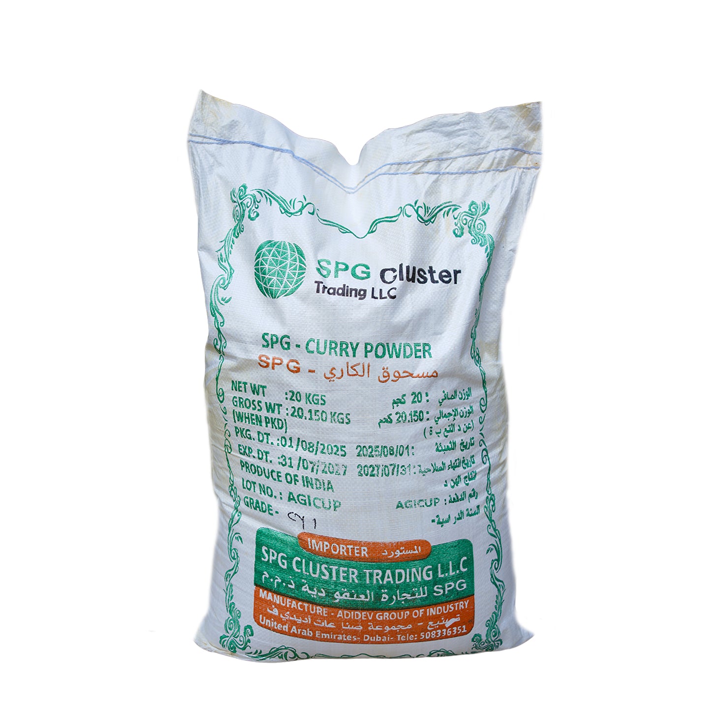 Curry Powder - (20 KG) (CUP1)